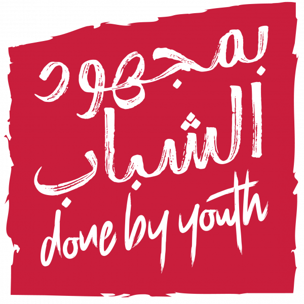 بمجهود الشباب