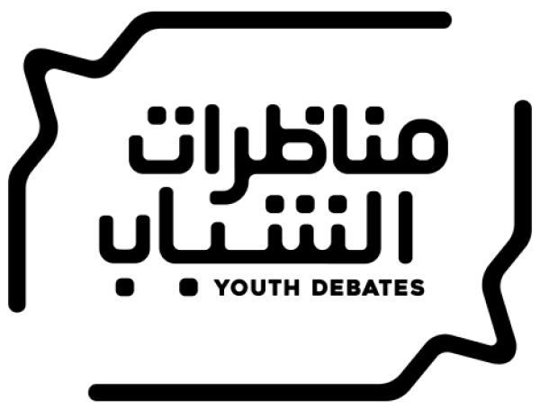 مناظرات شبابية