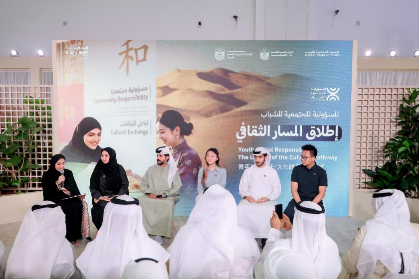 "المؤسسة الاتحادية للشباب" تطلق المسار الثقافي لتعزيز دور الشباب في المسؤولية المجتمعية